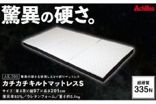 驚異の硬さ！335N カチカチ キルトマットレス S(シングル) ウレタンフォーム【配送不可：沖縄・離島】
