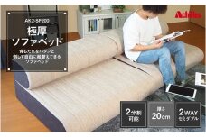 背もたれをパタンと倒して自由に使える！2WAY 極厚 ソファベッド セミダブル 厚さ20cm 2分割可能