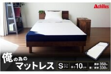 俺の為のマットレス【ストロング】 布団 ふとん 低反発 寝具 快適 メンズ