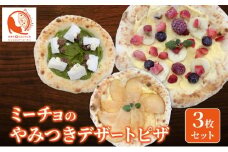 ミーチョのやみつきデザートピザ　3枚セット | ピザ 冷凍ピザ クリスマス イベント お祝い セット デザート