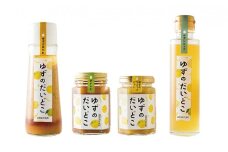 ゆず調味料4種（万能タレ・ゆず味噌・つぶつぶピューレ・ゆずシロップ）