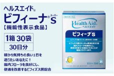 ヘルスエイド®ビフィーナS 30日分【機能性表示食品】 [B-02201]