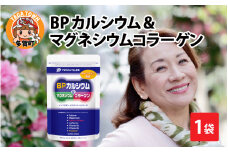 BPカルシウム＆マグネシウムコラーゲン