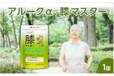 アルークα 膝マスター