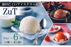ZuT 溶けにくい アイス 6個(3種×各2) ミルク チョコレート イチゴ スイーツ デザート おやつ 人気 ジェラート アイスクリーム ジャージー 牛乳 苺 フルーツ チョコ カカオ 贈答 プレゼント ギフト 食べ比べ 詰め合わせ セット 冷凍 奥京都苺 ジャージー牛乳 ミルクアイス カカオ フルーティー 希少 搾りたて イチゴソース ミルク工房そら 中庄本店 THE610BASE 