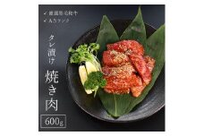 厳選 国産 黒毛和牛 A5 タレ漬け 焼肉 用 モモ バラ 600g 牛肉 熨斗 贈答 ギフト