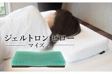 枕 ジェルトロン ピロー マイズα （日本製 寝具 まくら ジェル 洗える ウォッシャブル 高さ調整 高さ 調整できる 低め 高め 睡眠 快眠 快眠用 安眠 首こり 肩こり 横向き 横向き寝 横向き対応 ギフト プレゼント 贈答 贈答用 敬老の日 介護 新生活 引っ越し おすすめ 京都 舞鶴