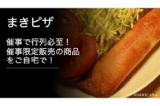 まきピザ 8本セット ピザ チーズ おやつ ご飯 おかず 冷凍 人気 小分け 簡単 レンジ 調理