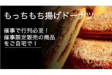 もっちもち 揚げドーナツ8枚 まきピザ6本 セット 詰め合わせ ドーナツ 焼き菓子 黒糖 おやつ 菓子 スイーツ ピザ チーズ おやつ ご飯 おかず冷凍 小分け 人気 簡単 レンジ 調理 