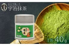 【皇室御用達 宇治抹茶】京都 奥西緑芳園の抹茶 紫野大徳寺 立花大亀老師御好の【菊寿】40g缶入り (産地直送 京都 宇治抹茶 奥西緑芳園の 京都 お抹茶 抹茶 京田辺市 奥西緑芳園 手摘み 産地直送 京都宇治茶 宇治茶 茶道練習用抹茶 稽古用抹茶  緑茶 粉末 石臼挽き 茶道 抹茶 ギフト 贈り物 プレゼント お中元 お歳暮）