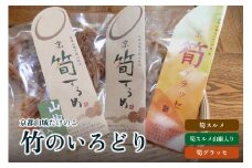 竹のいろどり 計4袋 筍 グラッセ するめ 詰め合わせ たけのこ 竹の子 お茶 菓子 おつまみ おやつ