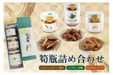 京都 タケノコ 詰め合わせ 筍 瓶 セット 山椒 メンマ オイル 食べ比べ  3種 お歳暮 お中元 手土産 贈答 プレゼント ギフト 京都府