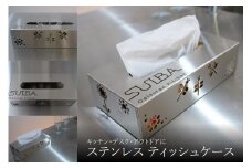 【ステンレスティッシュケース】ステンレス製 ティッシュケース 横 25 cm × 縦 12.5 cm × 高 6.5 cm インテリア キッチン デスク