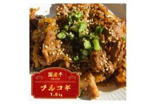 国産牛 スライス 1.8kg ( プルコギ 味) 切り落とし 国産 牛 牛肉 もも バラ 焼き肉 焼肉 赤身 肉 冷凍 小分け 大人数用 熨斗 贈答 ギフト