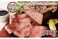 独自の直火焼き製法で職人が一つひとつ丹念に焼き上げた黒毛和牛の特選ローストビーフ。