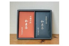 杉本製茶園のかぶせ茶セット　70g × 2袋　【1262898】