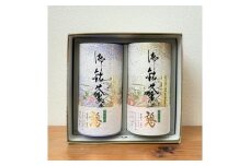 和束茶ギフトセット(竹) 煎茶 150g×1、かりがね 150g×1 上香園 お茶 和束茶 日本茶 緑茶 葉 飲み比べ 詰め合わせ 宇治茶 セット 京都 和束 煎茶