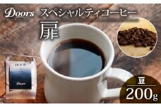 【Doors Blend】扉 -TOBIRA- オリジナルブレンド 200g コーヒー豆 珈琲豆 コーヒー 珈琲 豆 自家焙煎 京都府 笠置町 Doors Coffee Roastery