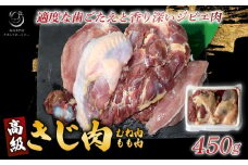 きじ肉 半羽 (約450g)  国産 ジビエ 高級 雉 きじ 雉肉 肉 鳥 料理 高級 鳥肉 むね もも BBQ 焼き鳥 BBQ ブロック 鳥肉セット モモムネ セット 京都 木津川市 ナカムラポートリー