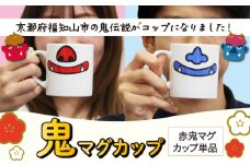 鬼マグカップ(赤色1つ) 豚鼻バージョン  鬼グッズ 鬼の口 マグカップ コップ 鬼の鼻 ユニーク ポップ ポーセラーツ サロン オリジナル食器 食洗機対応 レンジ対応 おしゃれ 子供 大人 耐熱 可愛い 鬼 福知山 ラボット RABOT 可愛い パーティー 教室 体験 京都