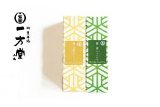 かすていら2種詰合せ 抹茶 ・ 和三盆 ( 抹茶 カステラ お菓子 スイーツ ギフト デザート お取り寄せ 京都 京田辺 和菓子 しっとり お茶 詰合せ 食べ比べ )