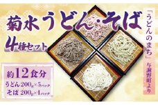 菊水うどん そば 4種セット 1.2kg 200g×6パック ( 菊水うどん さくらうどん さくらの葉うどん 菊水そば ) 生めん 生麺 生うどん 生 うどん 麺 めん そば 蕎麦 年越しそば 年越しうどん お祝い 祝 内祝い お盆 正月 贈答 ギフト プレゼント 冷凍 小分け 個包装 200g 1.2キロ 菊水食品 与謝野 丹後 京都