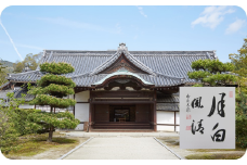 緑陰講座・特別拝観【隨心院・令和7年秋】＋高僧の揮毫色紙　※寄附金は文化財保護に使途を限定しています。