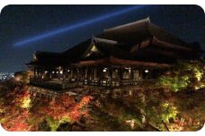 執事 森清顕氏と巡る清水寺夜間貸切拝観（11月）　※寄附金は文化財保護に使途を限定しています。
