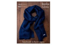 シルク真綿マフラー 【 ネイビー 】 マフラー ファッション 首巻き おしゃれ お洒落 オシャレ アウター シルク 真綿 シルク100％ 濃紺 紺色 贈り物 贈答用 記念日 誕生日 ギフト プレゼント kuska fabric クスカ