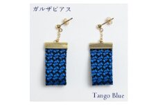 ガルザピアス 【 丹後ブルー 】 ピアス アクセサリー ファッション 小物 おしゃれ お洒落 オシャレ シルク 真綿 シルク100％ 青 青色 ブルー 贈り物 贈答用 記念日 誕生日 ギフト プレゼント kuska fabric クスカ 丹後 京都 与謝野