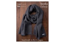 シルク真綿マフラー 【 グレー 】 マフラー ファッション 首巻き おしゃれ お洒落 オシャレ アウター シルク 真綿 シルク100％ 贈り物 贈答用 記念日 誕生日 ギフト プレゼント kuska fabric クスカ