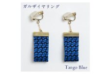 ガルザイヤリング 【 丹後ブルー 】 イヤリング アクセサリー ファッション 小物 おしゃれ お洒落 オシャレ シルク 真綿 シルク100％ 青 青色 ブルー 贈り物 贈答用 記念日 誕生日 ギフト プレゼント kuska fabric クスカ 丹後 京都 与謝野