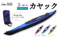 二人乗りカヤック 【レッド】  カヌー 船体 アウトドア スポーツ 自然 川 湖 海 アクティビティ 京都 笠置町 
