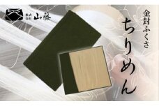  金封ふくさ 【グリーン】 正絹縮緬金封ふくさ ちりめん袱紗 ふくさ 袱紗 金封ふくさ 金封袱紗 ちりめん シルク 丹後ちりめん グリーン 緑 赤 小物 法事 葬式 葬儀 法要 冠婚葬祭 慶事 弔事 結婚式 お葬式 祝儀袋 香典 男性用 女性用 京都 丹後 与謝野