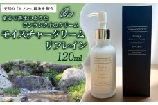 ラグジュアリーモイスチャークリーム リフレイン 120ml コメ発酵エキス 森の精油所 柚子 ゆず ユズ ヒノキ 檜 黒文字 クロモジ 天然精油 ボディクリーム パラペンフリー 合成着色料フリー 合成香料フリー 鉱物油フリー シリコーンフリー エタノールフリー 植物由来成分 オレンジ ラベンダー 精油 オリジナルブレンド 京都府