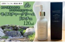 ラグジュアリーモイスチャークリーム ドルチェ 120ml コメ発酵エキス 森の精油所 柚子 ゆず ユズ ヒノキ 檜 黒文字 クロモジ ジャスミン オレンジ 天然精油 ボディクリーム パラペンフリー 合成着色料フリー 合成香料フリー 鉱物油フリー シリコーンフリー エタノールフリー 京都産精油 精油 オリジナルブレンド 京都府