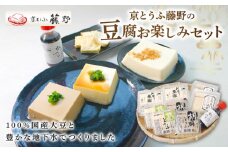 豆腐 セット とうふ 計5種 ( 葛とうふ 胡麻とうふ おぼろとうふ くみあげ湯葉 奴のつゆ ) 国産大豆 とうふセット ごま豆腐 葛豆腐 おぼろ豆腐 湯葉 ゆば しょうゆ 醤油 つゆ たれ 人気 ギフト おすすめ 京とうふ藤野 京都 丹後 与謝野