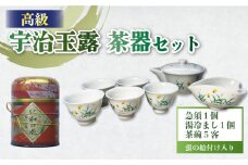 高級 宇治玉露＆茶器 セット (仁和の花100g) 缶入り 海峰窯 絵付け 宇治茶 玉露 宇治玉露 茶器 急須 湯冷まし 茶碗 コラボ 茶碗 セット 茶葉 お茶 日本茶 国産 井手町 京都 小川武治茶舗