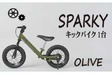 キックバイク SPARKY OLIVE 1台 子供用自転車 自転車 キッズバイク バイク キッズ こども 子供 子供用 ファーストライダー ファーストバイク バランスバイク ストライダー ランニングバイク ペダルレスバイク 人気 おすすめ おしゃれ 誕生日プレゼント プレゼント ギフト 贈答 贈り物 お祝い 誕生日 記念日 入学祝い 京都 八幡 サーチライト 年末 年始