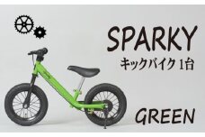 キックバイク SPARKY GREEN 1台 子供用自転車 自転車 キッズバイク バイク キッズ こども 子供 子供用 ファーストライダー ファーストバイク バランスバイク ストライダー ランニングバイク ペダルレスバイク 人気 おすすめ おしゃれ 誕生日プレゼント プレゼント ギフト 贈答 贈り物 お祝い 誕生日 記念日 入学祝い 京都 八幡 サーチライト 年末 年始