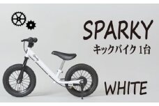 キックバイク SPARKY WHITE 1台 子供用自転車 自転車 キッズバイク バイク キッズ こども 子供 子供用 ファーストライダー ファーストバイク バランスバイク ストライダー ランニングバイク ペダルレスバイク 人気 おすすめ おしゃれ 誕生日プレゼント プレゼント ギフト 贈答 贈り物 お祝い 誕生日 記念日 入学祝い 京都 八幡 サーチライト 年末 年始