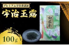 【プレミアム宇治茶（玉露）】 宇治玉露 100g 小川武治茶舗 宇治茶 玉露 
