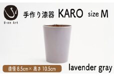 手作り 漆器 × 金属 KARO M lavender gray ラベンダーグレー 1個 タンブラー 木製 天然木 本漆 職人 ギフト プレゼント 伝統工芸 京都 向日市 ユーエンアート