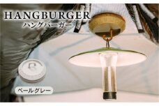 HANGBURGER(ペールグレー) ランタンフック アウトドア キャンプ キャンプグッズ マグネット ネオジム磁石 テント タープ LEDランタン 耐荷重800g未満 京都府