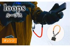 loops(オレンジ) ストラップ マルチパーパスストラップ ハンドストラップ リーシュ グラブハンドル 8ミリロープ アウトドア キャンプ アウトドアグッズ キャンプグッズ 京都府