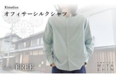 Kinudian オフィサーシルクシャツ 【サックス】 フリーサイズ ユニセックス ( オフィサーシャツ シャツ シルクシャツ ファッション オフィサー オフィサーカラー ビジネスカジュアル オフィスカジュアル おしゃれ お洒落 シルク 絹製品 京都 丹後 与謝野 )