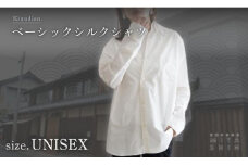Kinudian ベーシックシルクシャツ フリーサイズ ユニセックス ( シャツ ベーシックシャツ ホワイト シルクシャツ ファッション メンズ レディース リラックスコーデ おしゃれ お洒落 シルク 絹製品 京都 丹後 与謝野 )