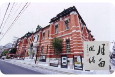 京都文化博物館特別展「世界遺産　縄文」＋高僧の揮毫色紙 　※寄附金は文化財保護に使途を限定しています。