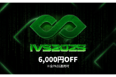 【期間限定】 IVS2025 アクセスパス 全パス共通 6,000円割引 クーポン 1名分 京都 KYOTO 国際 スタートアップ カンファレンス イベント ビジネス 新産業 交流 事業成長 起業家 投資家 研究者 学生 次世代