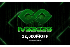 【期間限定】 IVS2025 アクセスパス 全パス共通 12,000円割引 クーポン 1名分 京都 KYOTO 国際 スタートアップ カンファレンス イベント ビジネス 新産業 交流 事業成長 起業家 投資家 研究者 学生 次世代